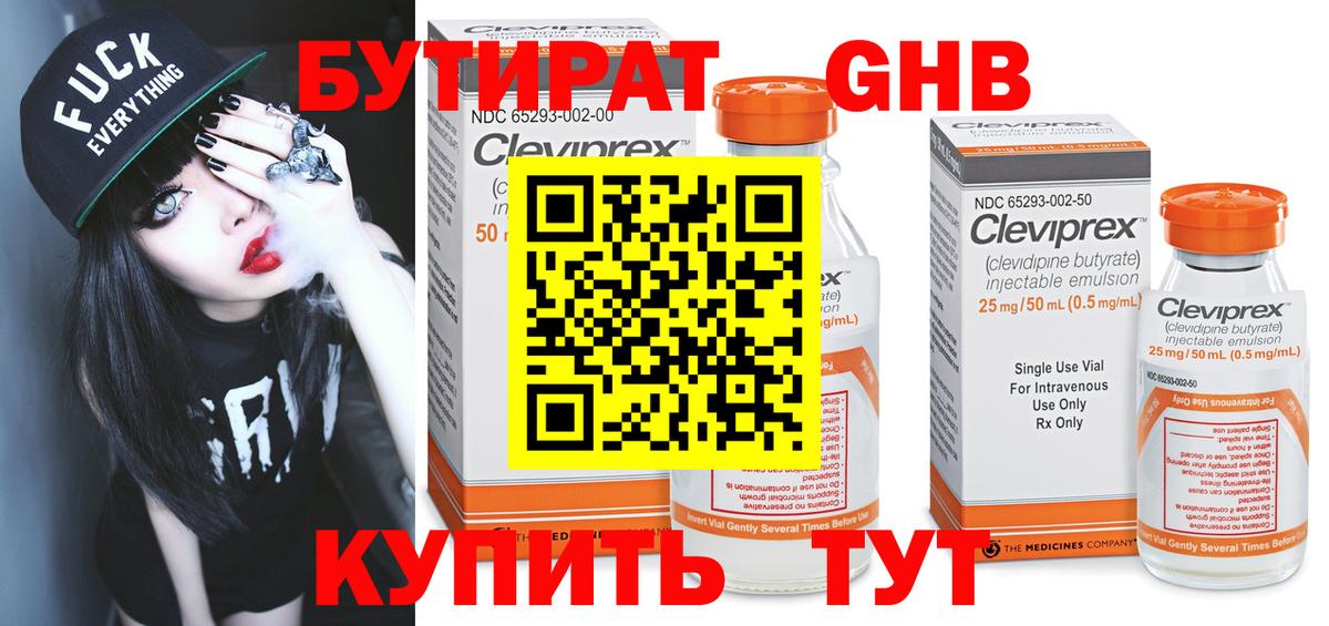 Бутират бутандиол Новодвинск