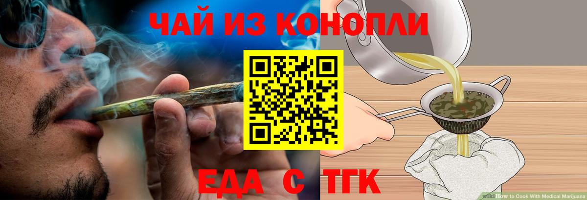 Печенье с ТГК марихуана Новодвинск