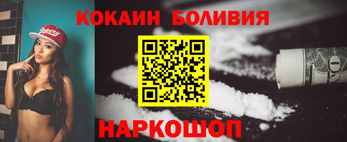 Новодвинск  Cocaine 99%  Вход с VPN  COCAIN 98% 
