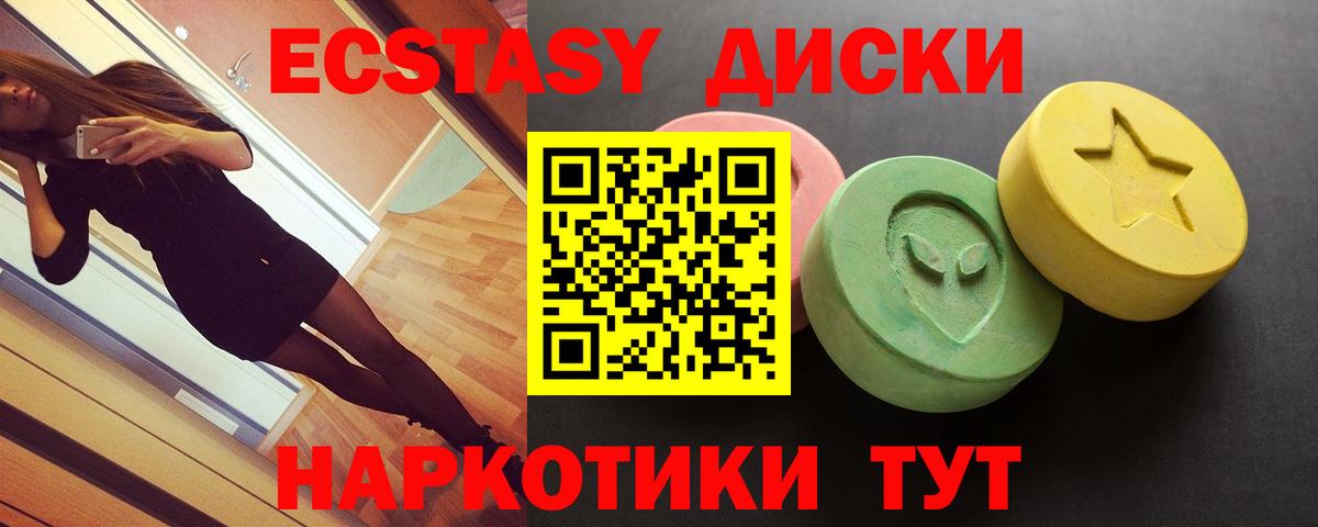 цена наркотик  Ecstasy 280 MDMA  гидра рабочий сайт  Новодвинск  Экстази  Вход с VPN 