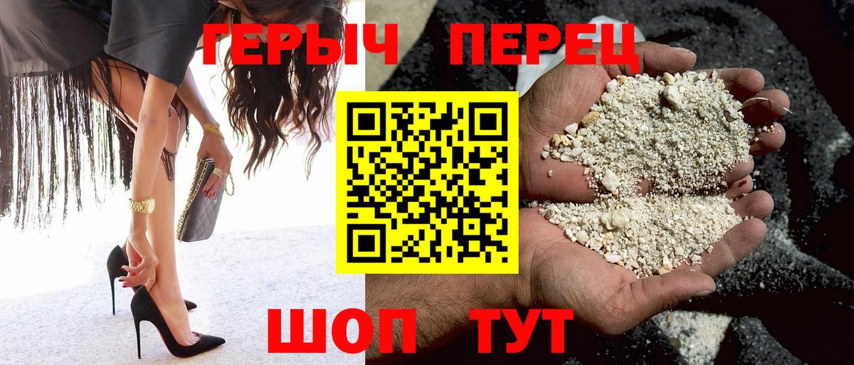 Героин гречка Новодвинск