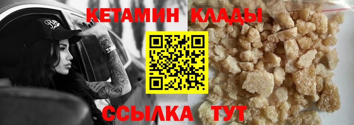 Новодвинск  Кетамин ketamine  Кетамин ketamine  Вход с VPN 