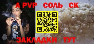 гидра Славянск-на-Кубани
