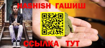 гидра Славянск-на-Кубани
