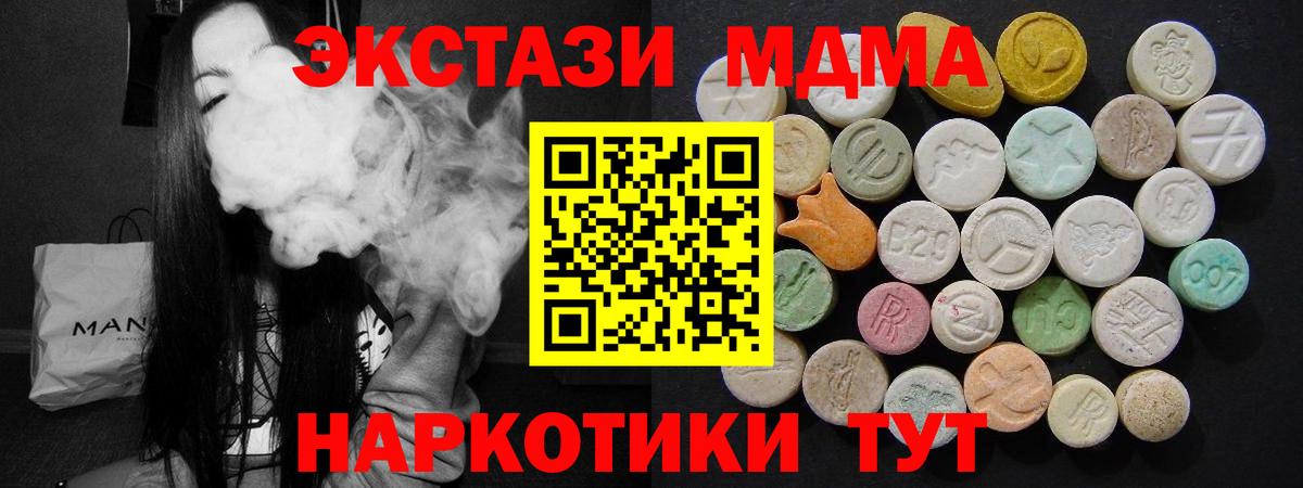 MDMA кристаллы  Вход с VPN  МДМА VHQ  Новодвинск 