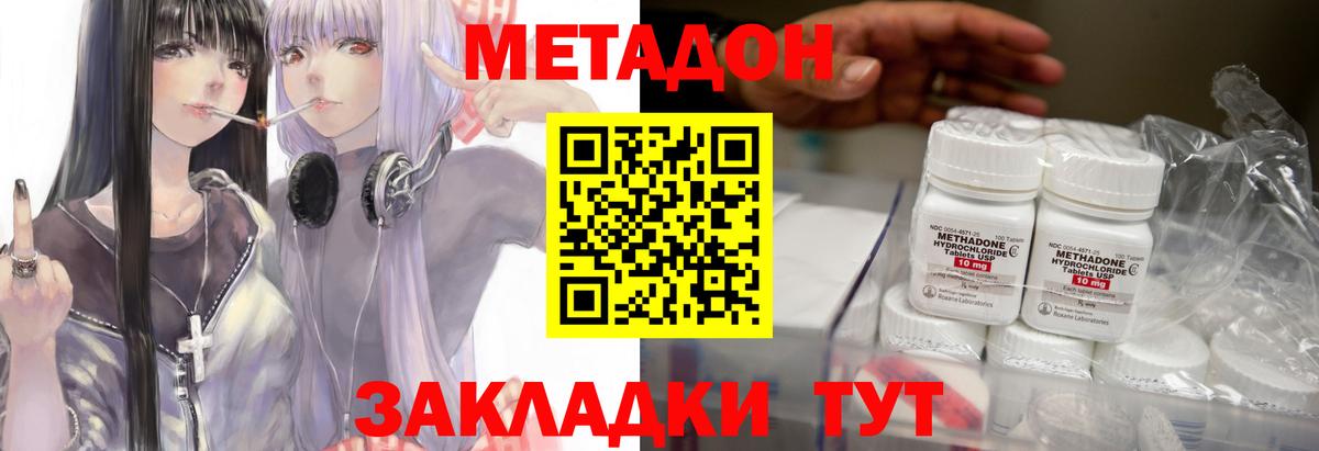 МЕТАДОН мёд Новодвинск