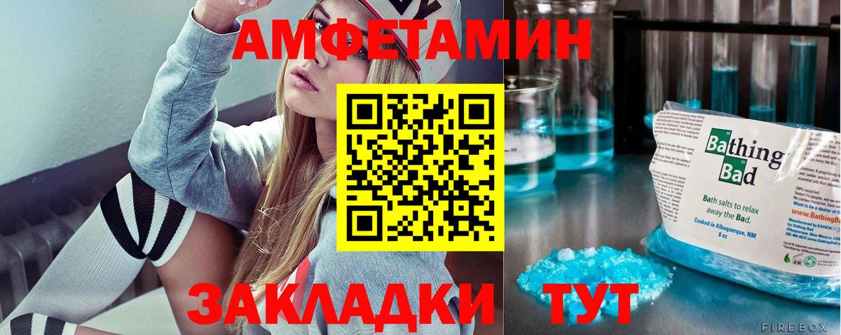 Первитин Methamphetamine Новодвинск