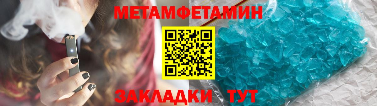 Первитин Декстрометамфетамин 99.9%  Вход с VPN  Новодвинск 